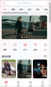 魔众短剧系统 v1.1.0