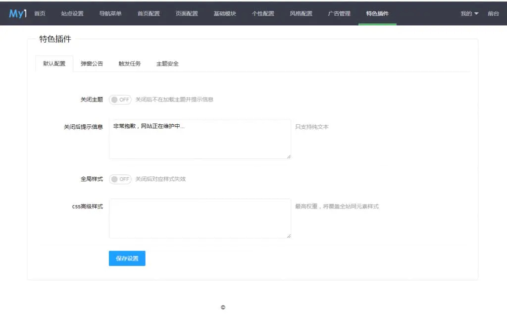 影视网站苹果CMS mytheme首涂模板第二十六套破解版