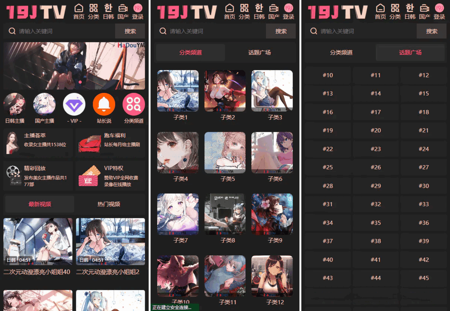 MD影视H5源码 苹果CMS V10主题
