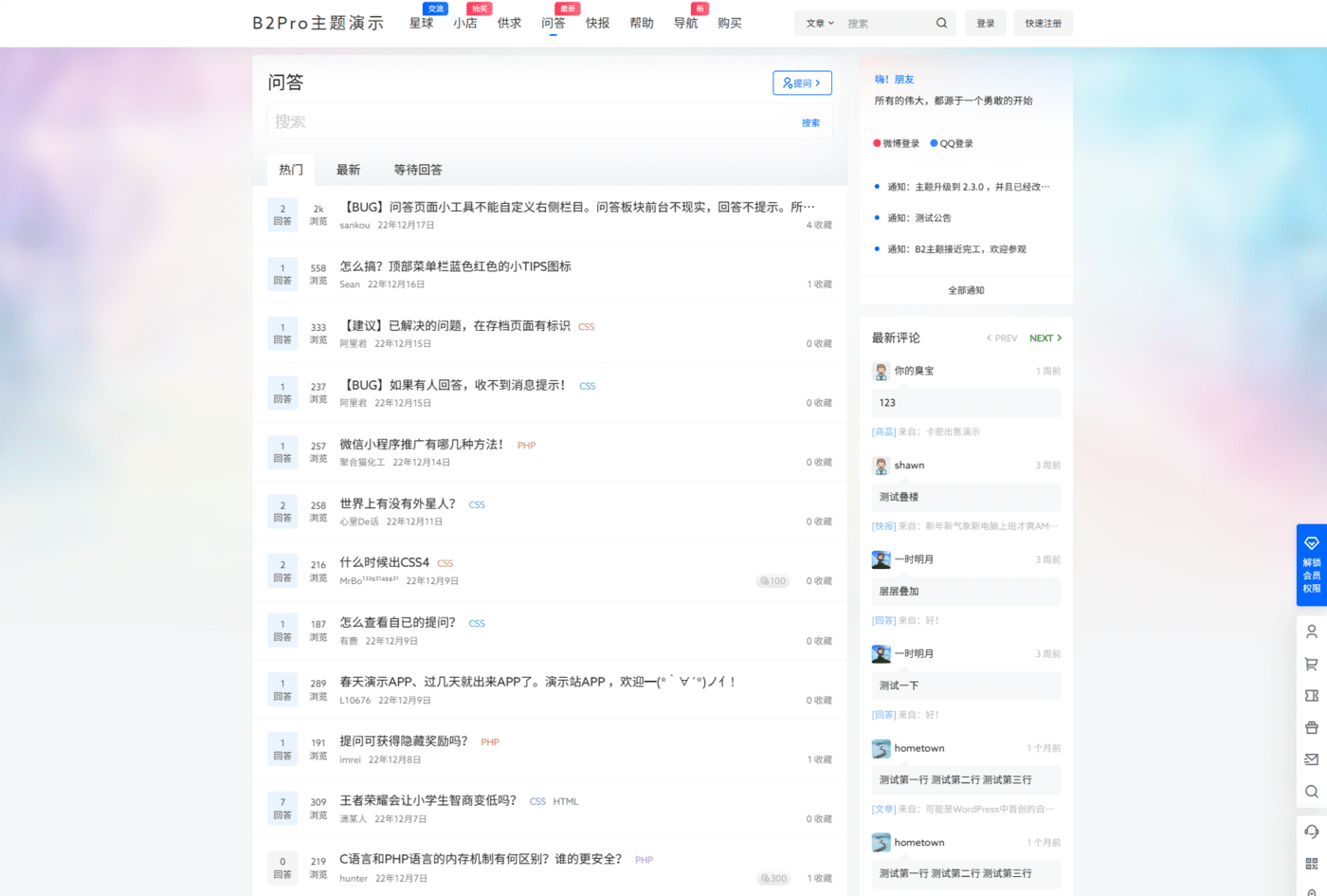 7b2 Pro主题5.4.2 免授权开心版 WordPress主题